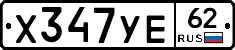 %D0%A5347%D0%A3%D0%9562