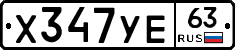 %D0%A5347%D0%A3%D0%9563