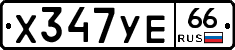 %D0%A5347%D0%A3%D0%9566