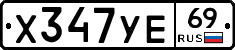 %D0%A5347%D0%A3%D0%9569