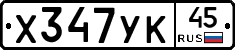 %D0%A5347%D0%A3%D0%9A45