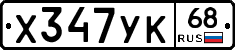 %D0%A5347%D0%A3%D0%9A68