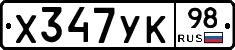 %D0%A5347%D0%A3%D0%9A98