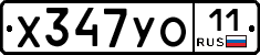%D0%A5347%D0%A3%D0%9E11