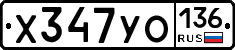 %D0%A5347%D0%A3%D0%9E136