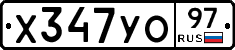 %D0%A5347%D0%A3%D0%9E97