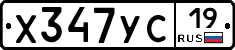 %D0%A5347%D0%A3%D0%A119