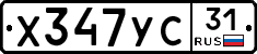 %D0%A5347%D0%A3%D0%A131