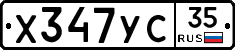 %D0%A5347%D0%A3%D0%A135