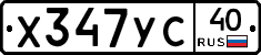 %D0%A5347%D0%A3%D0%A140