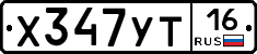 %D0%A5347%D0%A3%D0%A216