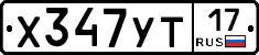 %D0%A5347%D0%A3%D0%A217
