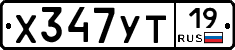 %D0%A5347%D0%A3%D0%A219