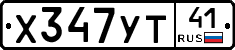 %D0%A5347%D0%A3%D0%A241