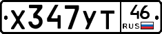 %D0%A5347%D0%A3%D0%A246