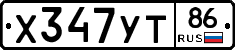 %D0%A5347%D0%A3%D0%A286