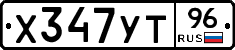 %D0%A5347%D0%A3%D0%A296