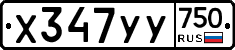 %D0%A5347%D0%A3%D0%A3750