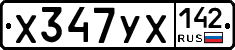 %D0%A5347%D0%A3%D0%A5142