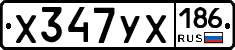 %D0%A5347%D0%A3%D0%A5186