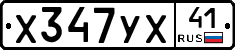 %D0%A5347%D0%A3%D0%A541