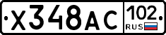 %D0%A5348%D0%90%D0%A1102