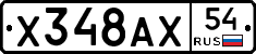 %D0%A5348%D0%90%D0%A554