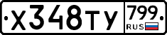 %D0%A5348%D0%A2%D0%A3799