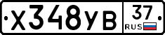 %D0%A5348%D0%A3%D0%9237