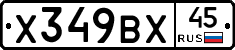 %D0%A5349%D0%92%D0%A545