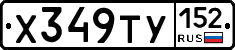 %D0%A5349%D0%A2%D0%A3152