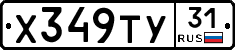 %D0%A5349%D0%A2%D0%A331
