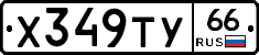 %D0%A5349%D0%A2%D0%A366