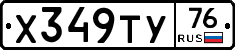%D0%A5349%D0%A2%D0%A376
