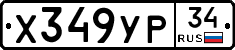 %D0%A5349%D0%A3%D0%A034
