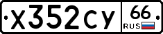 %D0%A5352%D0%A1%D0%A366