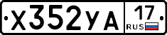 %D0%A5352%D0%A3%D0%9017