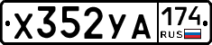 %D0%A5352%D0%A3%D0%90174