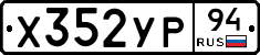 %D0%A5352%D0%A3%D0%A094