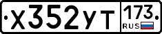 %D0%A5352%D0%A3%D0%A2173