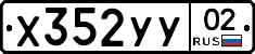 %D0%A5352%D0%A3%D0%A302
