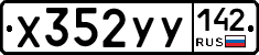%D0%A5352%D0%A3%D0%A3142