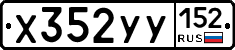 %D0%A5352%D0%A3%D0%A3152