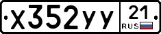 %D0%A5352%D0%A3%D0%A321