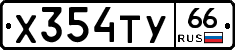 %D0%A5354%D0%A2%D0%A366