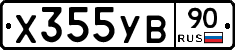 %D0%A5355%D0%A3%D0%9290