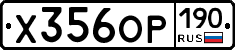 %D0%A5356%D0%9E%D0%A0190