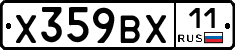 %D0%A5359%D0%92%D0%A511