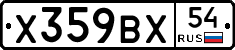 %D0%A5359%D0%92%D0%A554