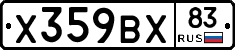 %D0%A5359%D0%92%D0%A583